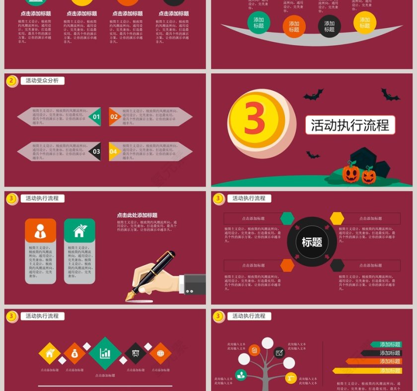 黑夜万圣节节日由来PPT模版第3张