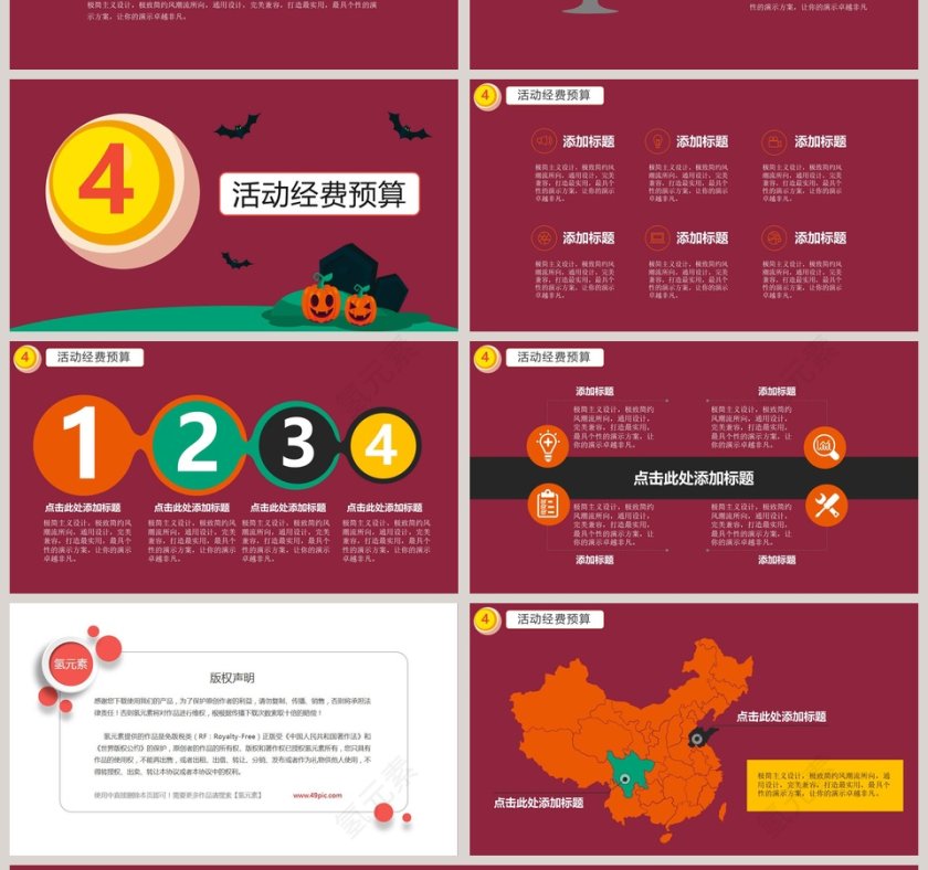 黑夜万圣节节日由来PPT模版第4张