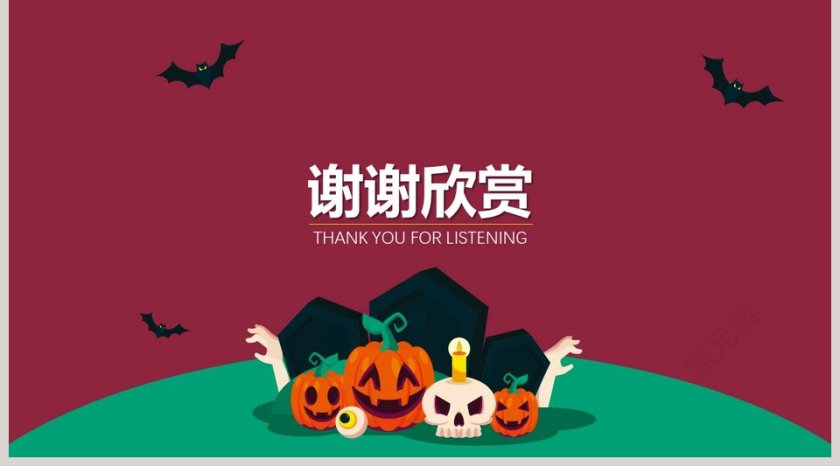 黑夜万圣节节日由来PPT模版第5张