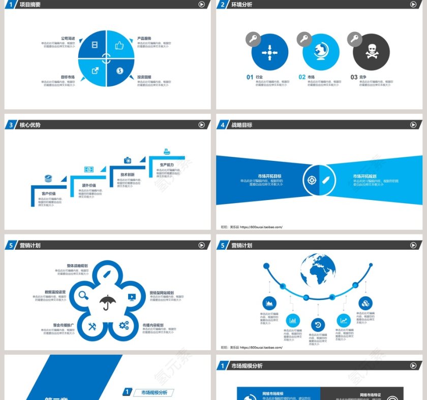 简约清新蓝色工作总结通用PPT模板第2张