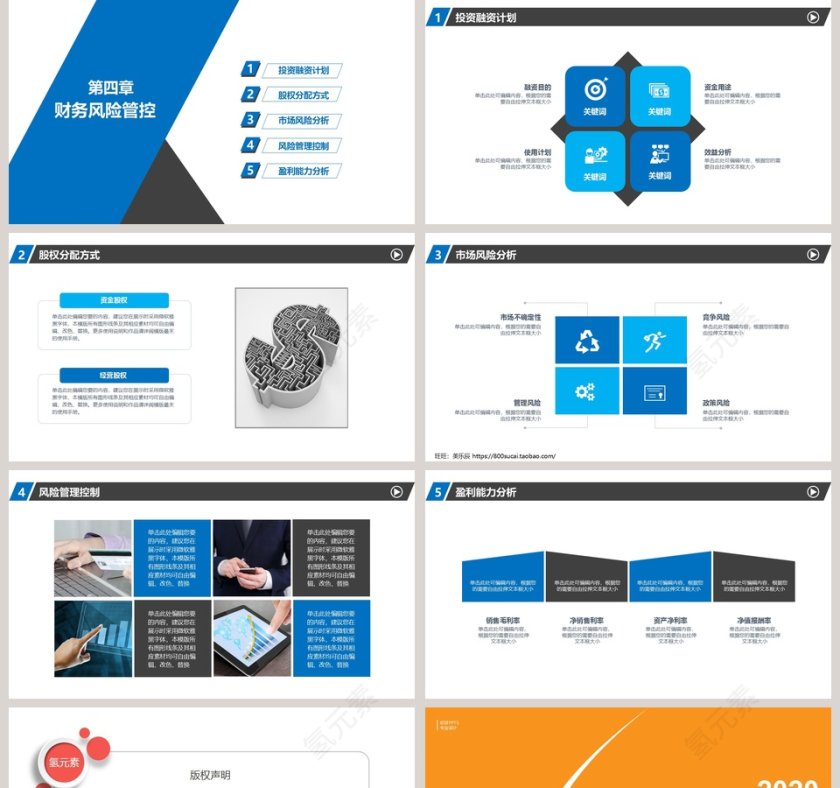 简约清新蓝色工作总结通用PPT模板第5张