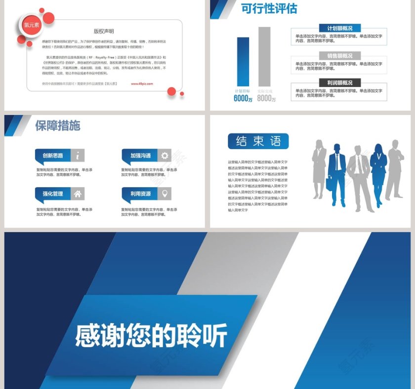 全动态蓝色清新个人求职简历述职岗位竞聘ppt第5张