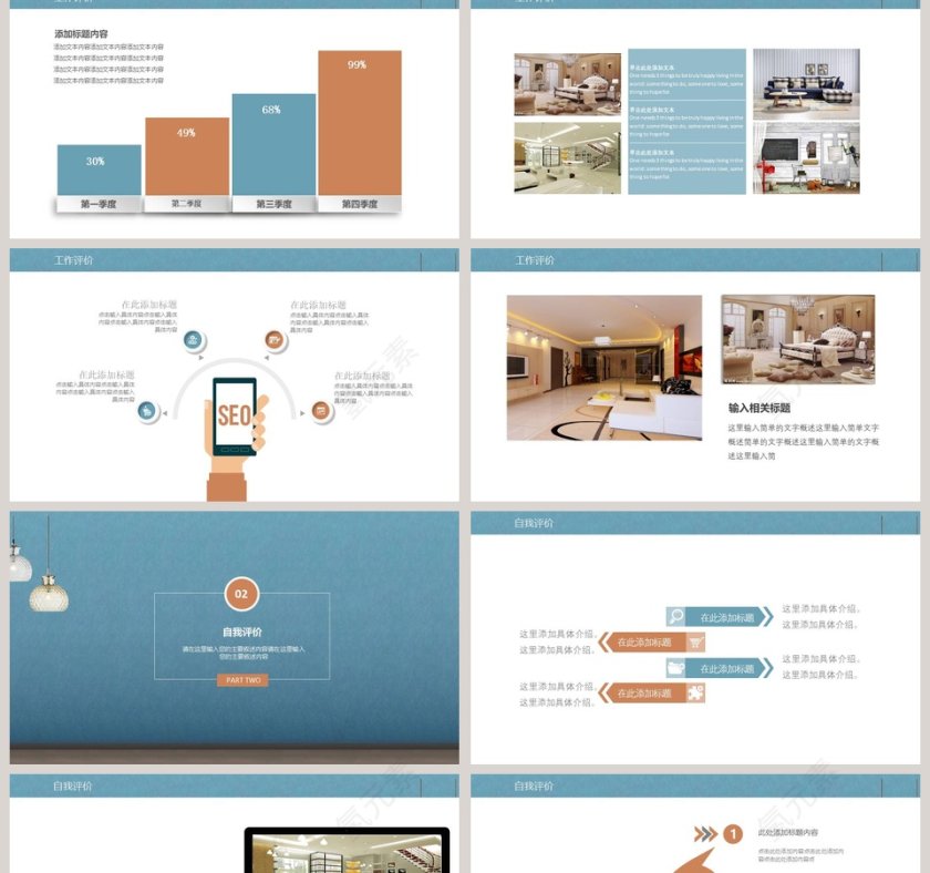 家居室内装潢模版PPT第2张