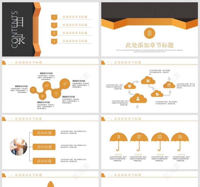2019转正述职报告PPT模板第2张