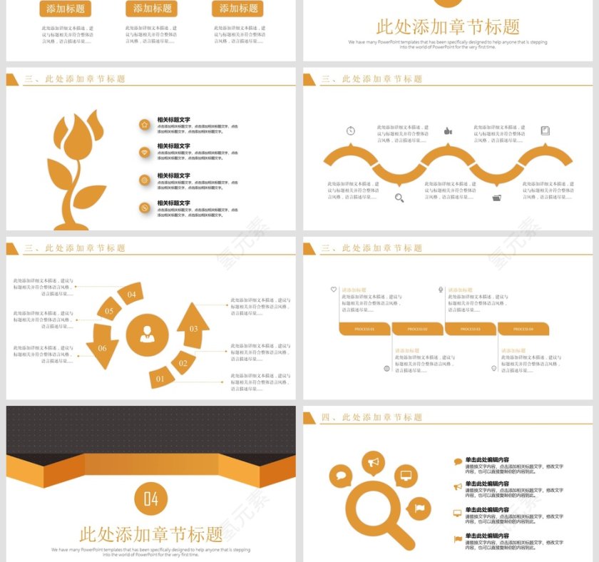 2019转正述职报告PPT模板第4张