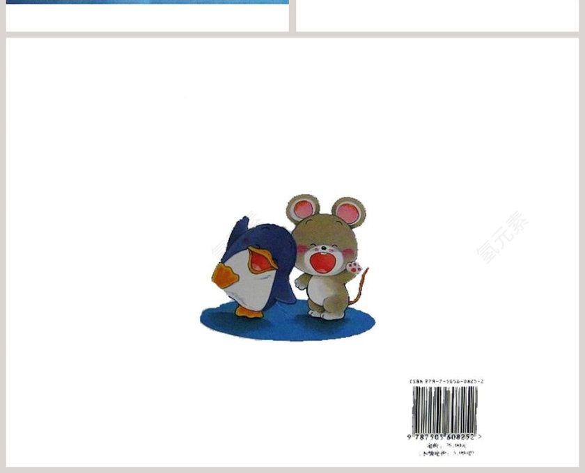 大声回答幼儿绘本教育课件 第4张