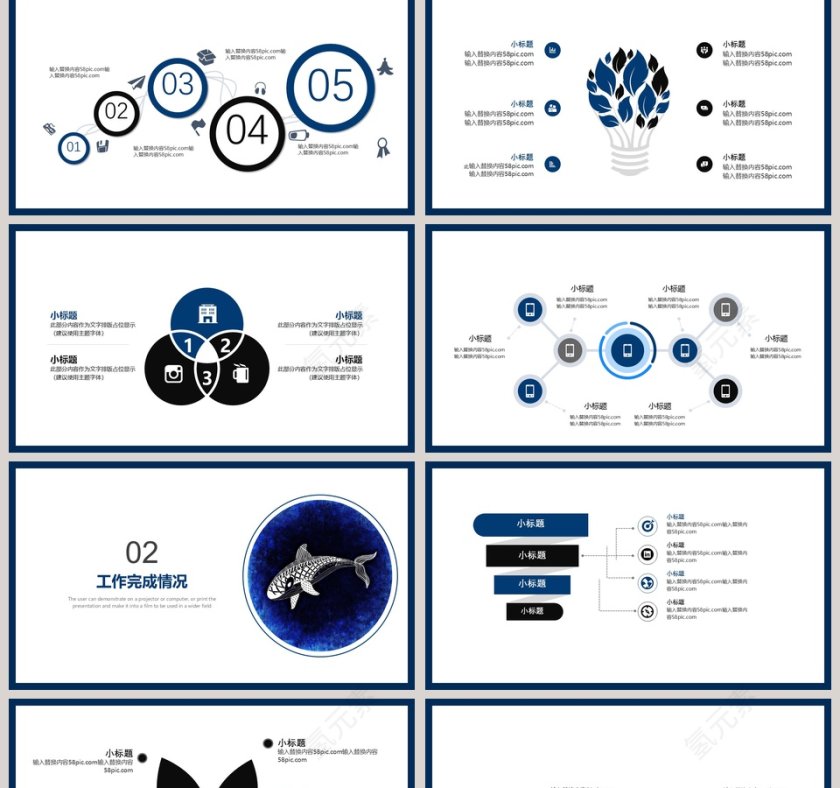 简约商务工作总结汇报PPT模板第2张