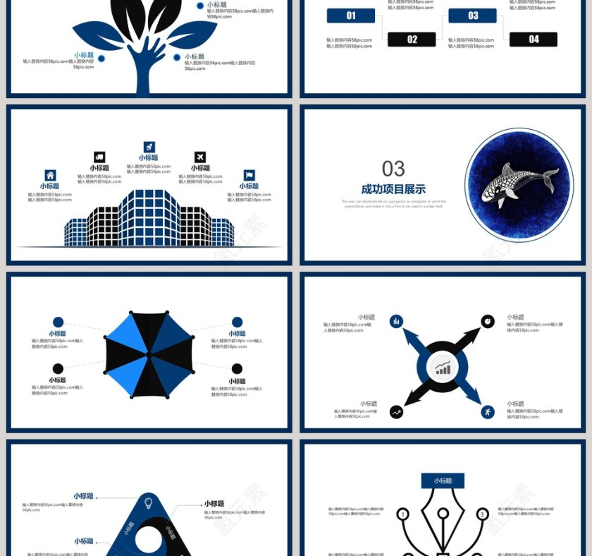 简约商务工作总结汇报PPT模板第3张