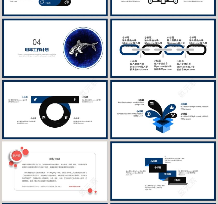 简约商务工作总结汇报PPT模板第4张