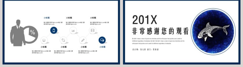 简约商务工作总结汇报PPT模板第5张