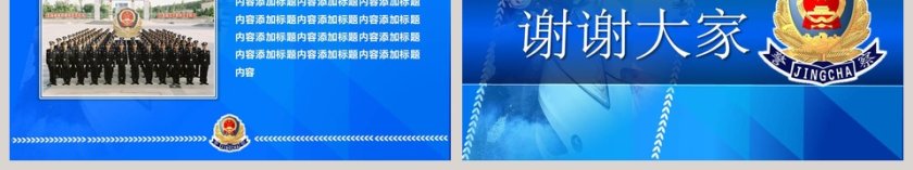 2018年公安局上半年工作汇报公安PPT第6张