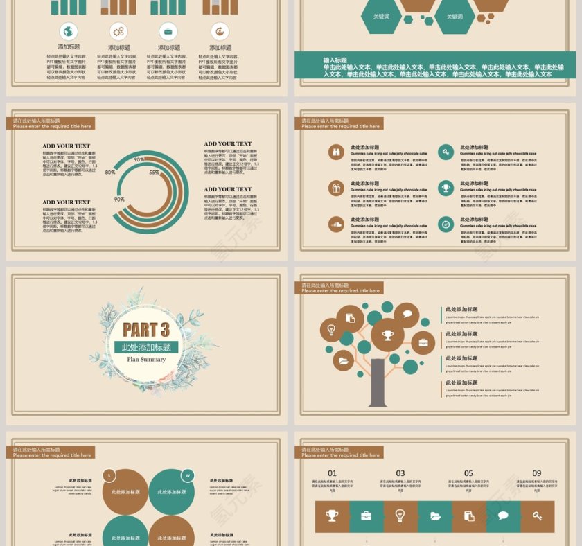 2019欧美复古主题PPT模板第3张