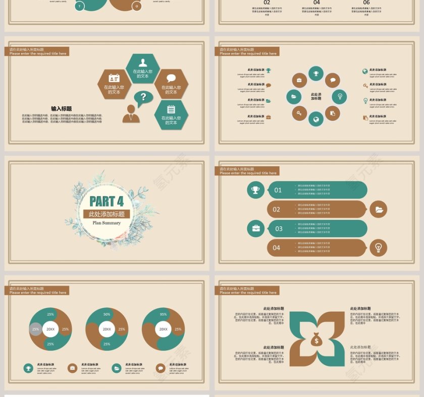 2019欧美复古主题PPT模板第4张