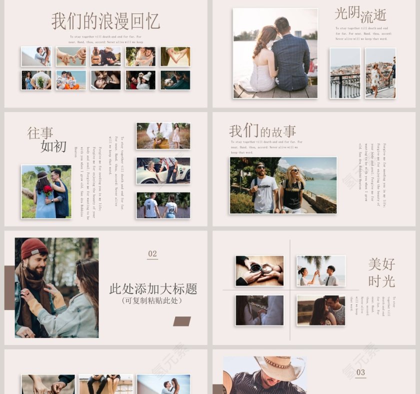 唯美相册主题活动情人节PPT模板第2张