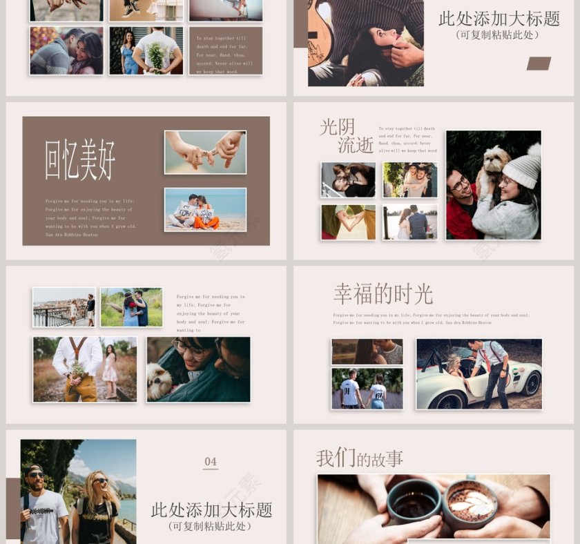 唯美相册主题活动情人节PPT模板第3张