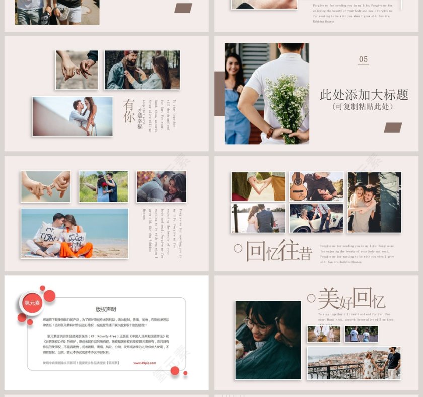 唯美相册主题活动情人节PPT模板第4张