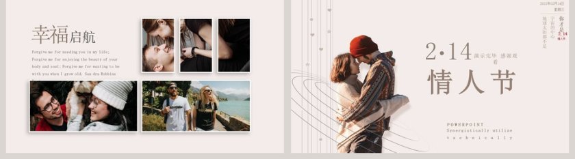 唯美相册主题活动情人节PPT模板第5张