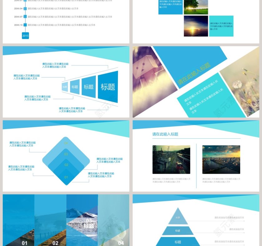 2018年度工作总结PPT模板第3张