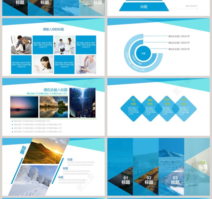 2018年度工作总结PPT模板第4张