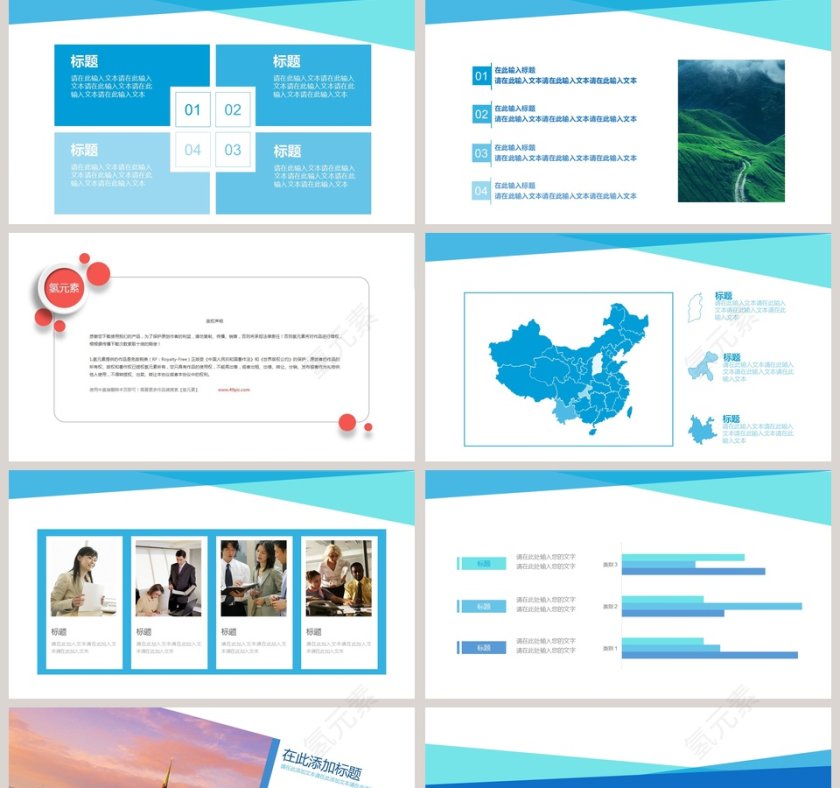 2018年度工作总结PPT模板第5张