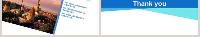 2018年度工作总结PPT模板第6张