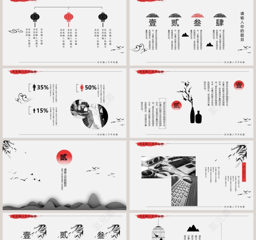 简约年末工作汇报ppt模板第2张