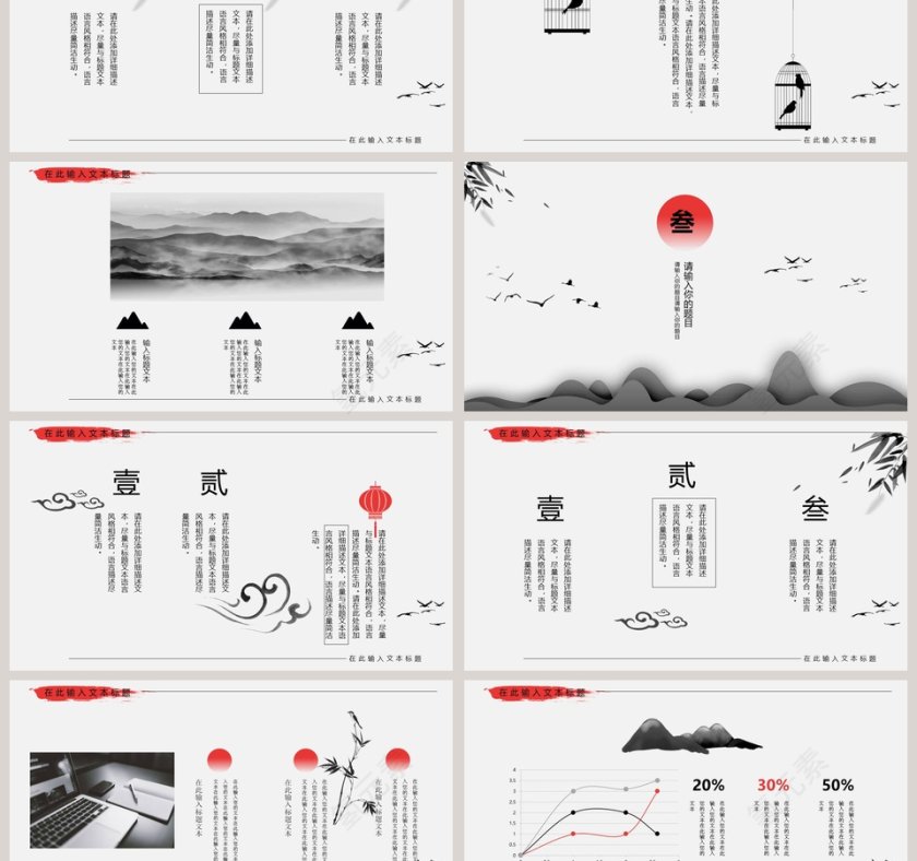 简约年末工作汇报ppt模板第3张
