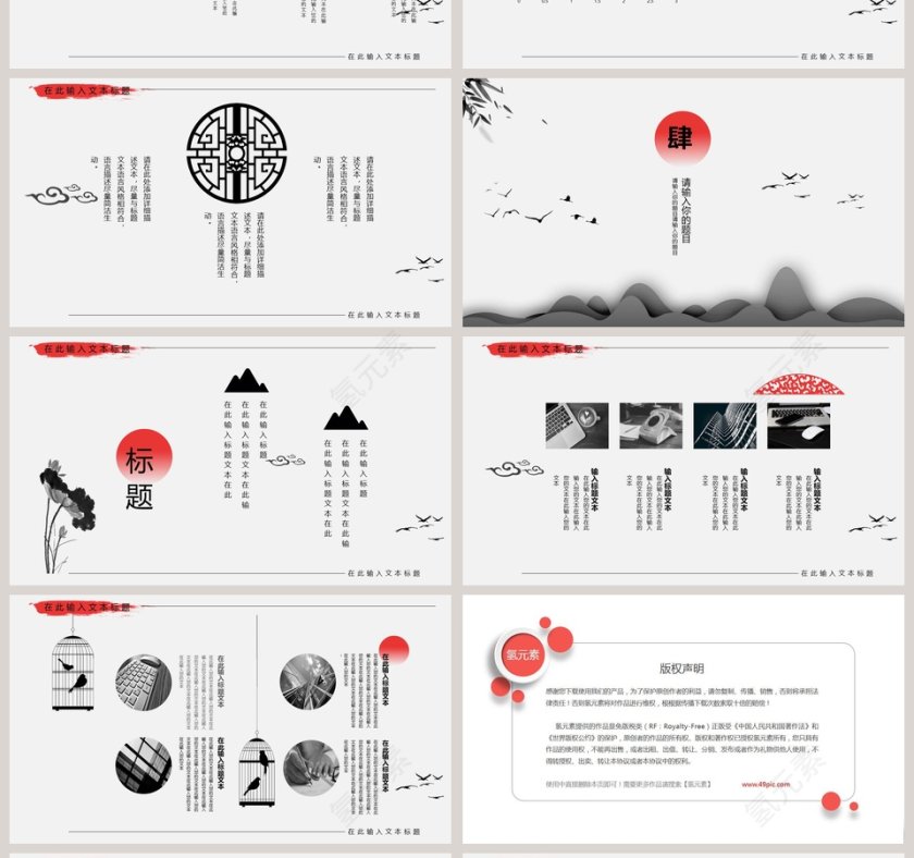 简约年末工作汇报ppt模板第4张