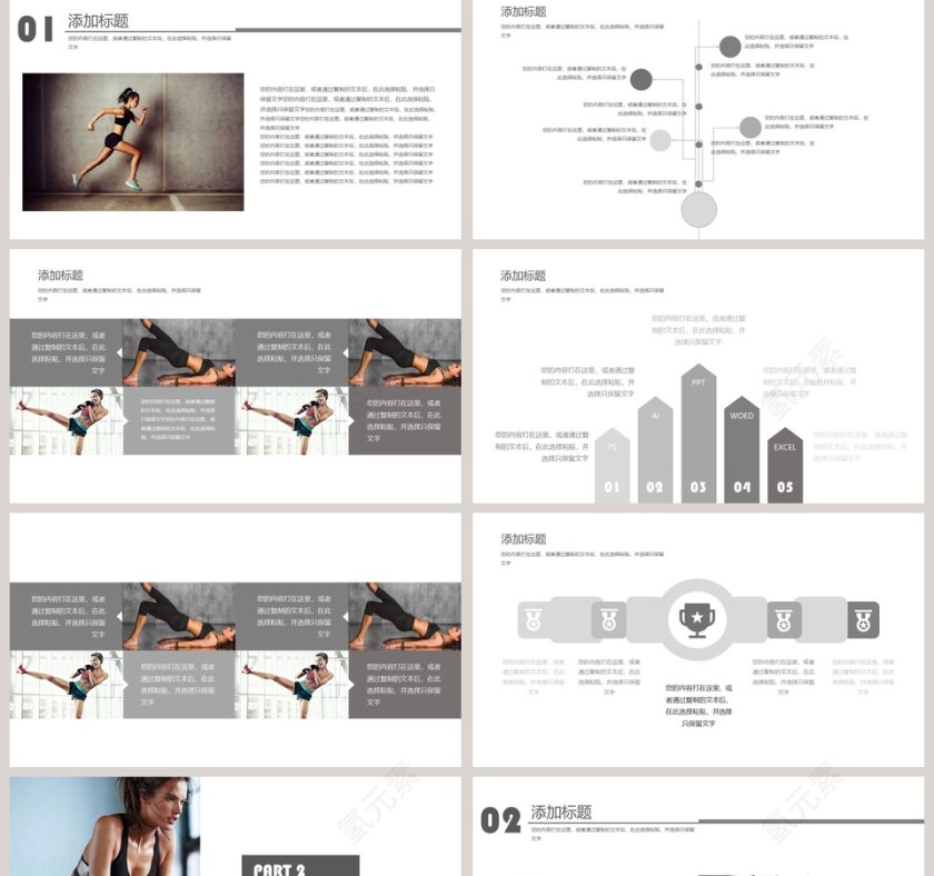 健身运动宣传瑜伽运动健身PPT 第2张
