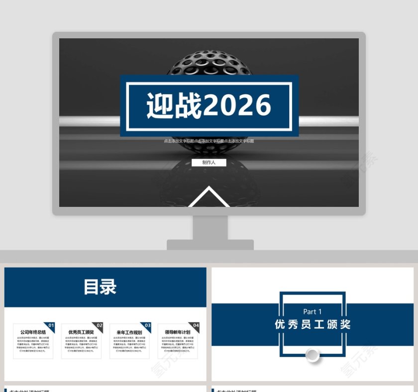 赢站2019立体科技风格PPT第1张