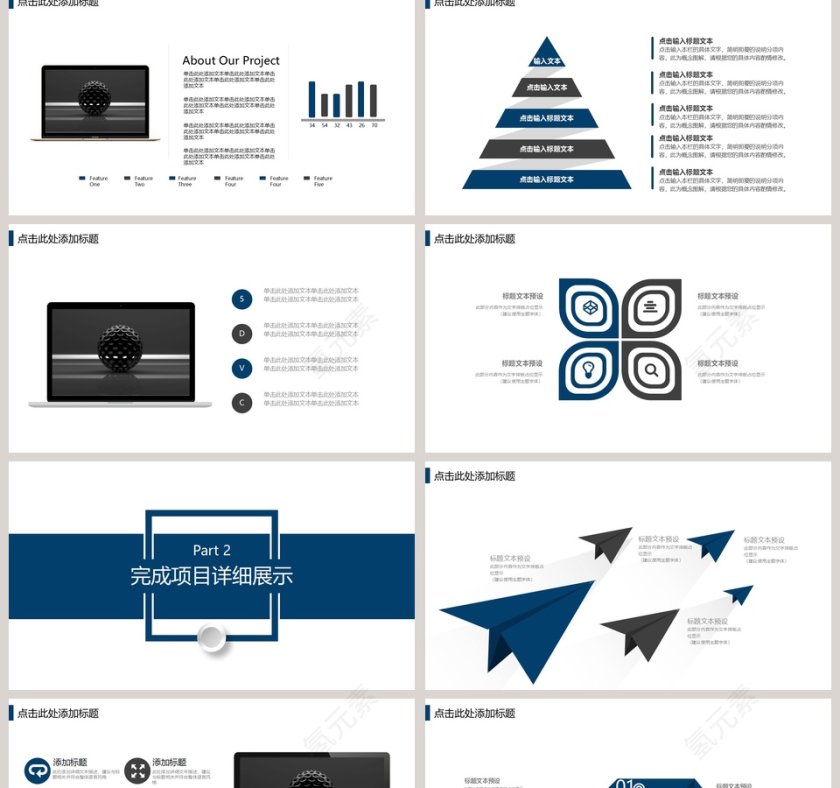 赢站2019立体科技风格PPT第2张