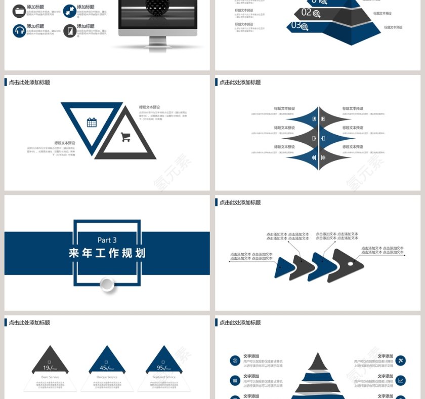 赢站2019立体科技风格PPT第3张