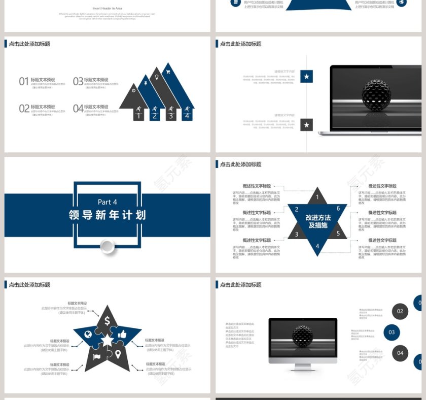 赢站2019立体科技风格PPT第4张
