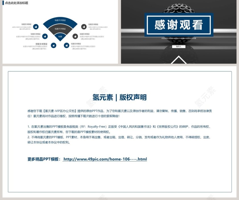 赢站2019立体科技风格PPT第5张