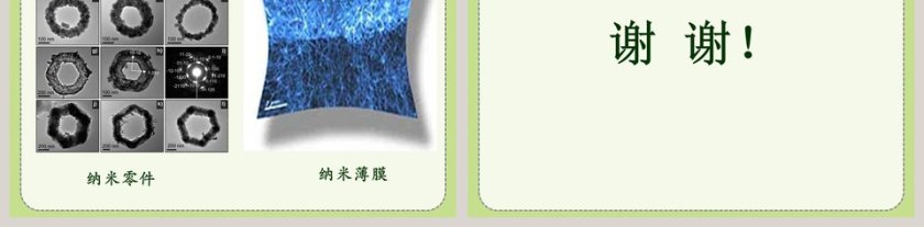 医学护理领域探索微观世界的历程PPT模板第5张