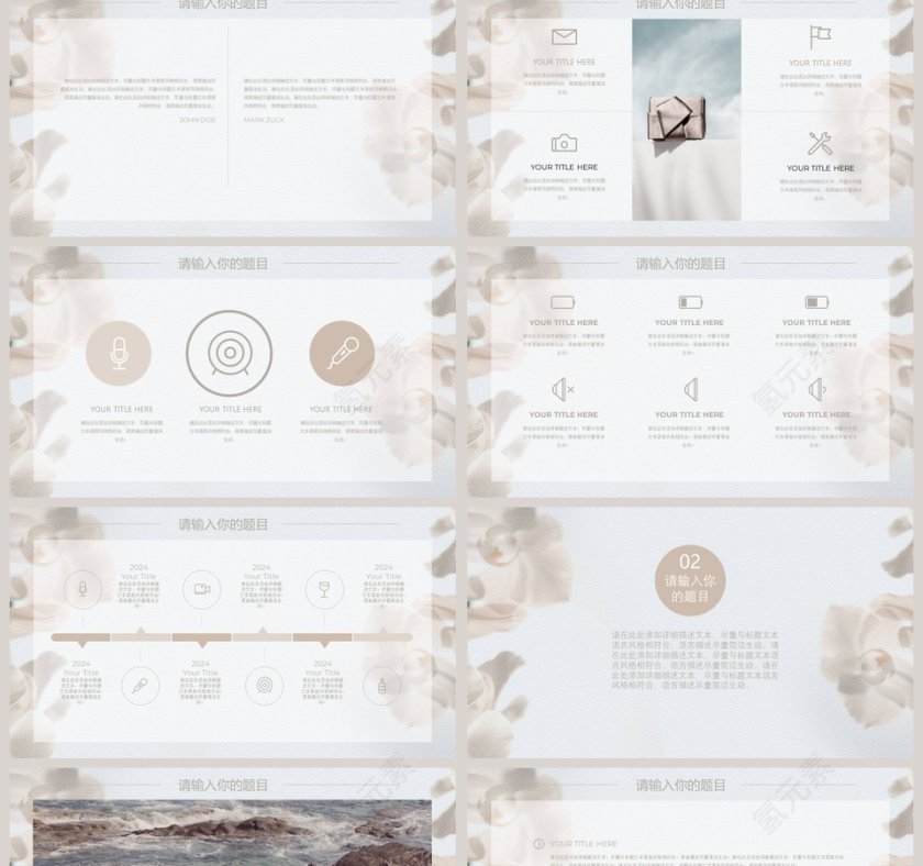 清新文艺淡雅花朵动态PPT第2张