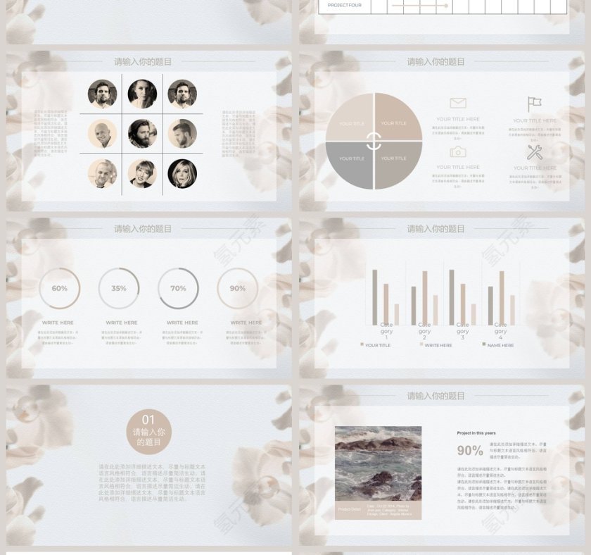 清新文艺淡雅花朵动态PPT第4张