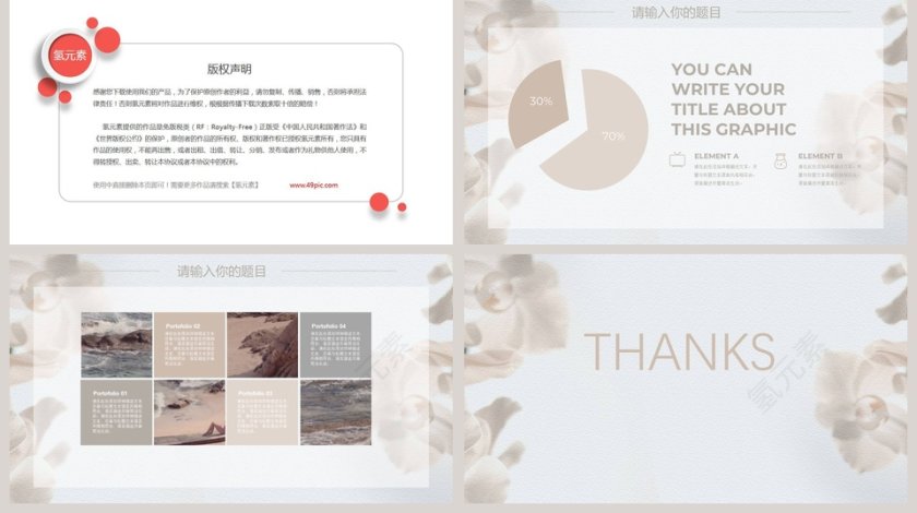 清新文艺淡雅花朵动态PPT第5张