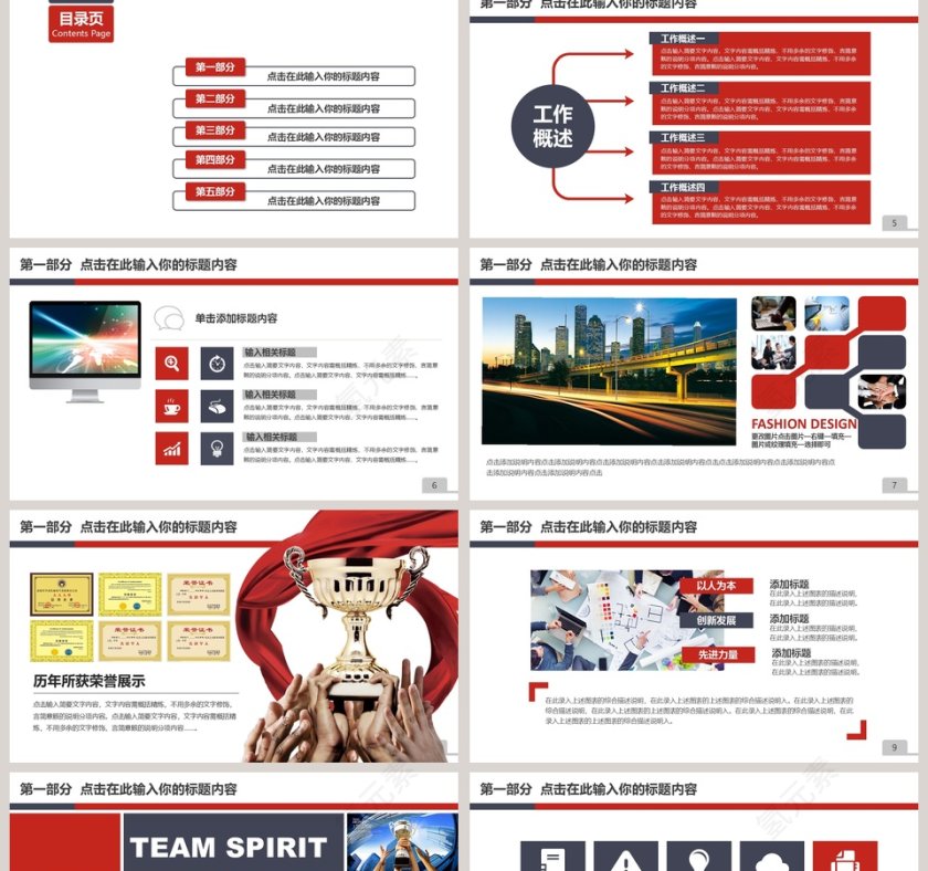 金融理财风投公司PPT模板第2张