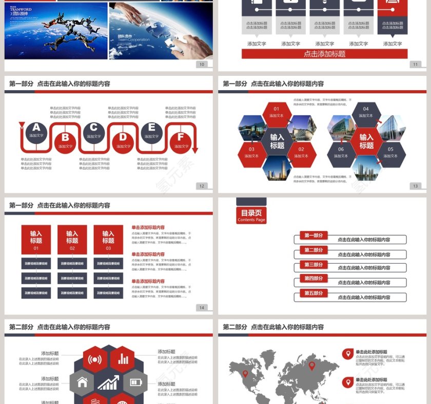 金融理财风投公司PPT模板第3张