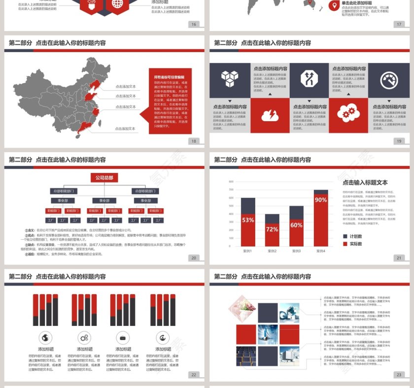 金融理财风投公司PPT模板第4张
