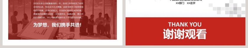 金融理财风投公司PPT模板第9张