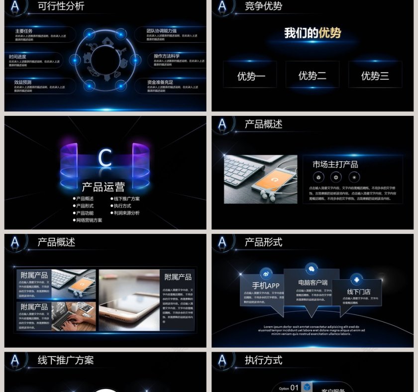 大气高端科技工作总结PPT模版第5张