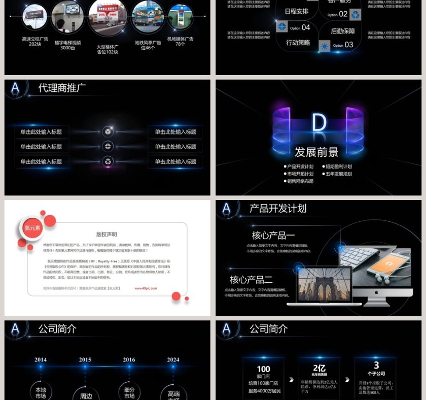 大气高端科技工作总结PPT模版第6张