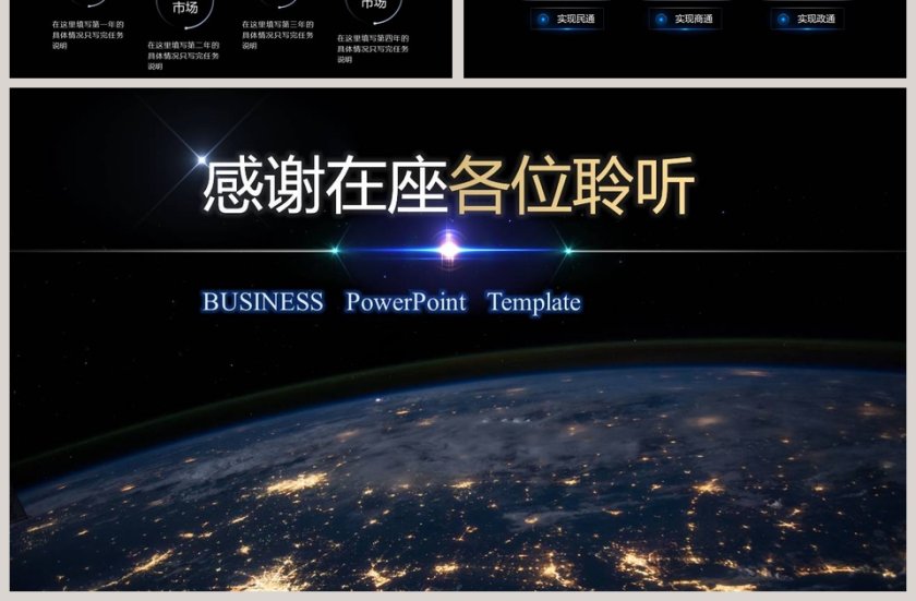 大气高端科技工作总结PPT模版第7张