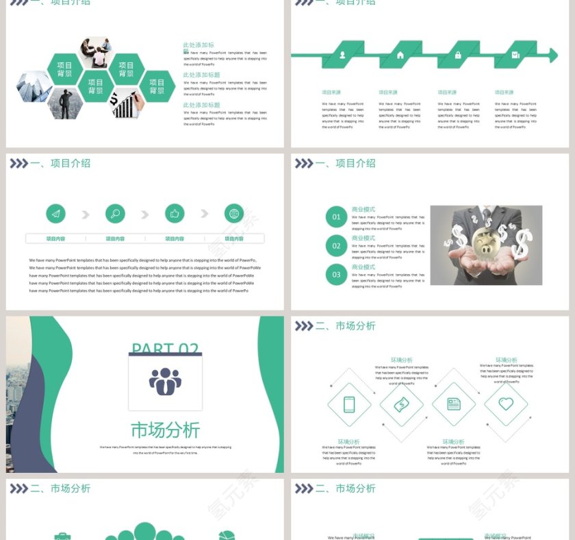 创意波浪设计企业培训PPT模板第2张