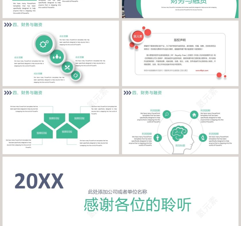 创意波浪设计企业培训PPT模板第4张