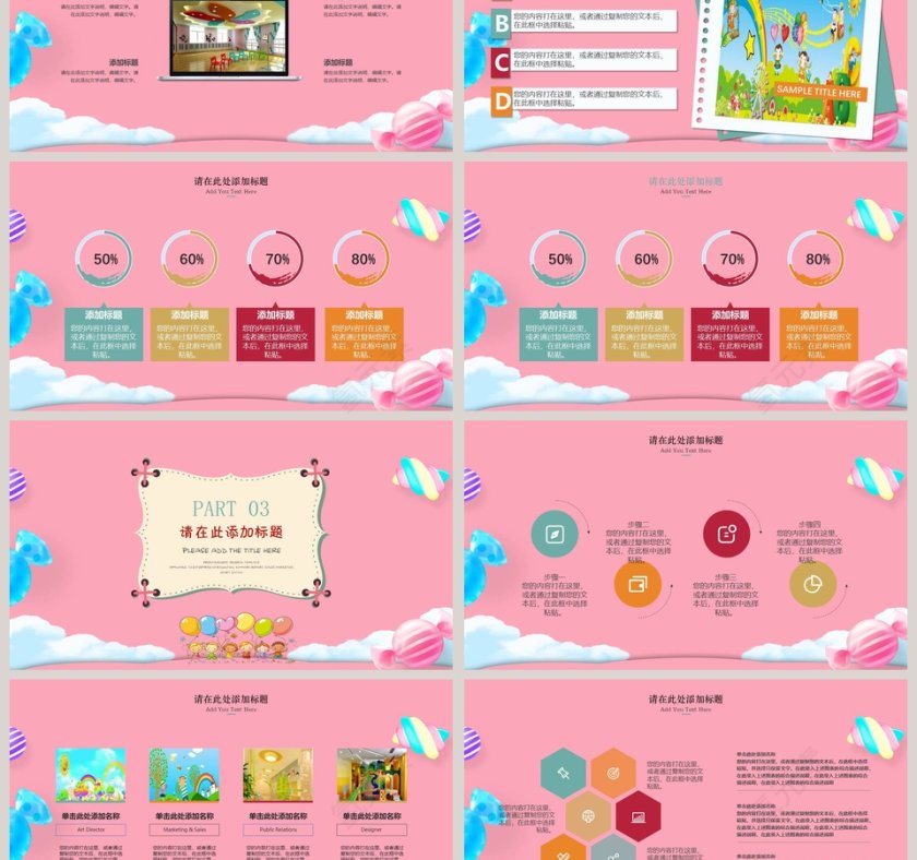 六一儿童节卡通ppt模板第3张