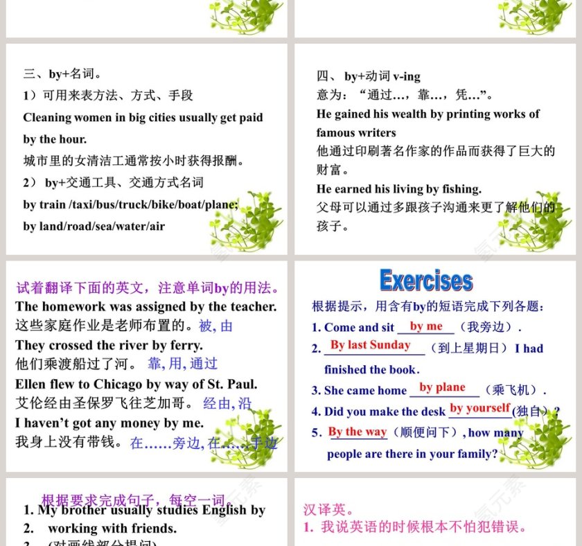 Unit 1How can we become goodlearners教学ppt课件第2张