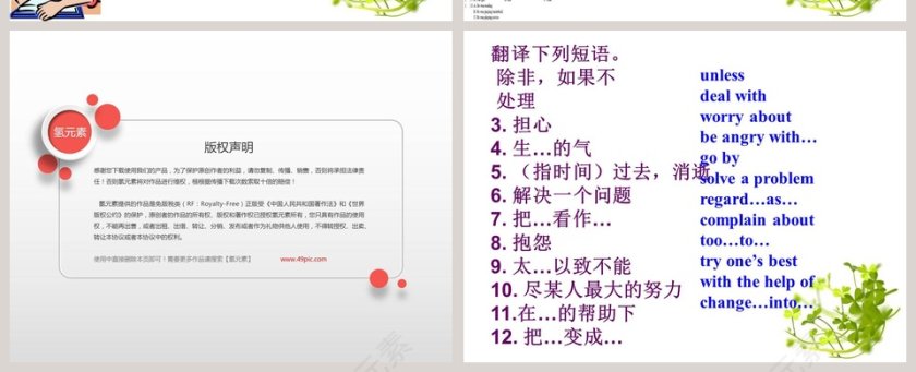 Unit 1How can we become goodlearners教学ppt课件第10张